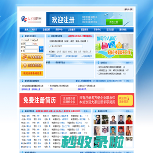 唐海人才网_唐海人才市场,曹妃甸人才网
