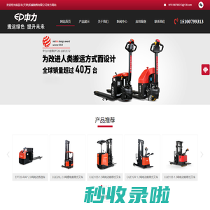 任丘叉车-静海叉车-沧州叉车-河北凯畔特种设备销售有限公司