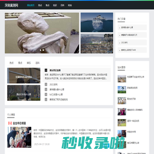 深奥莫测网