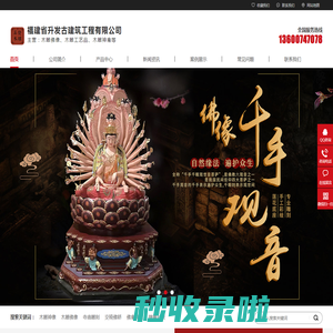 木雕佛像_木雕观音佛像_木雕关公 - 木雕工艺品加工厂