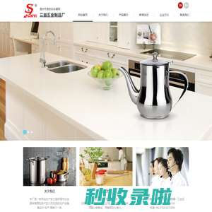 潮州市潮安区彩塘镇三益五金制品厂