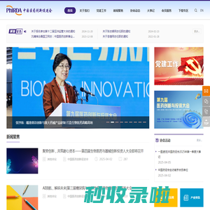 中国医药创新促进会