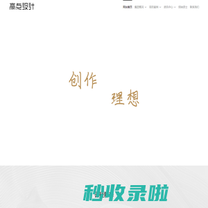 深圳高点软装设计，专注样板房、售楼处软装设计