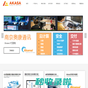 南京奥康通讯技术有限责任公司