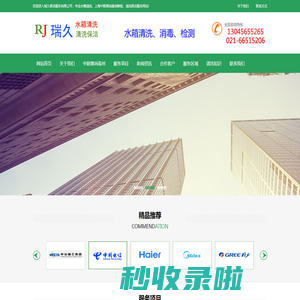 2022/03/08水箱清洗公司-清洗水箱公司 (上海、南昌、杭州、合肥、武汉、黄石、上饶、宜春、景德镇、苏州、宁波、无锡、南通、金华、扬州、湖州、昆山、九江、)洗水箱公司,水箱清洗消毒检测,生活水箱清洗上海中联牌消毒剂消售