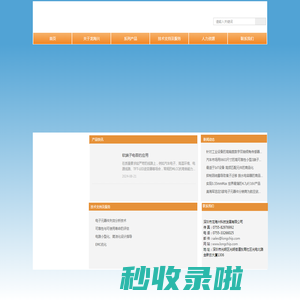 深圳市龙海兴科技发展有限公司-首页