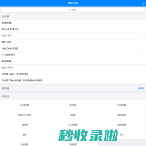 帮助与反馈
