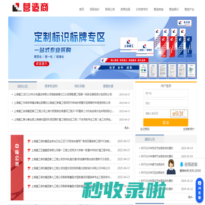 营造商