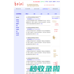 ﻿﻿2025欧洲运动休闲用品进口商采购商经销商名录