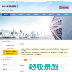 徐州市新干线工程公司_中国路面机械网商铺（www.lmjx.net)