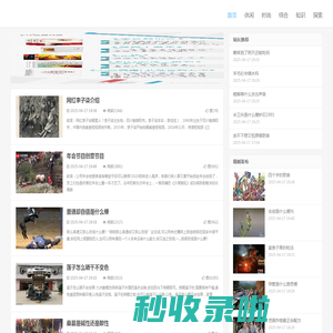 奄奄一息网