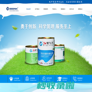 广东聚盈化工有限公司