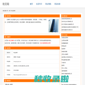 商丘赶集网_shangqiu.ganji.com