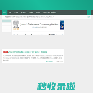 IEEE HotICN 中文社区 |未来网络|区块链技术|人工智能|NDN中文社区|hoticnIEEE HotICN中文社区