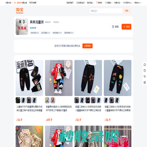 首页-果果淘童装-淘宝网