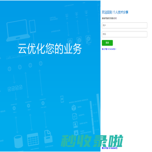 个人技术分享