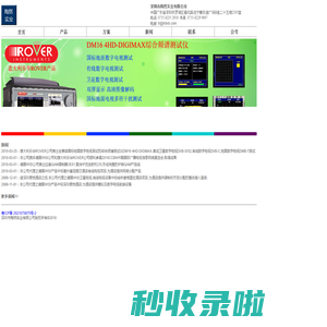 深圳市陶然电子有限公司