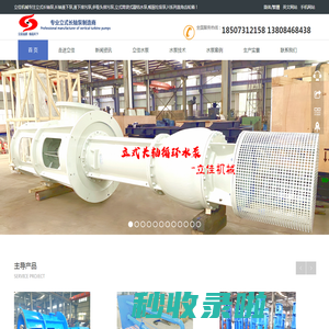 长沙水泵厂家立式长轴液下泵名企湖南立佳机械专注立式长轴泵,长轴液下泵,液下排污泵,多吸头排污泵,立式筒袋式凝结水泵,餐厨垃圾泵,H系列直角齿轮箱！湖南立佳机械提供各类材质不锈钢,双相钢等长轴泵、液下泵、筒袋式凝结水泵等长沙水泵及直角齿轮箱价格,长沙水泵厂家价格诚信质量值得信赖!