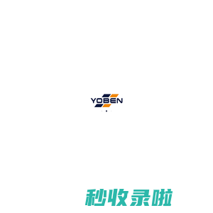 深圳市源本工业技术有限公司
