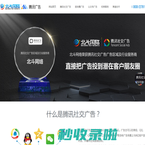 泸州微信朋友圈广告-为您投放朋友圈广告、公众号广告、QQ空间广告