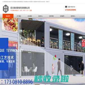 成都集装箱房屋休息室-撬装批发价格-防爆集装箱-设备箱厂家-四川集创智恒科技有限公司