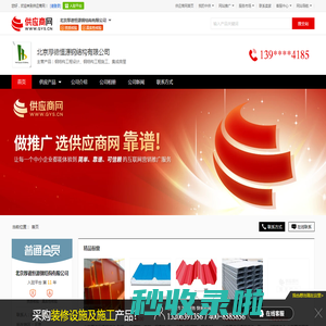钢结构工程设计_钢结构工程施工_集成房屋 - 【北京厚德恒源钢结构有限公司】