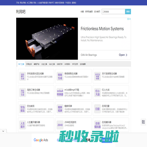 利民吧_服务广大网友的实用查询工具