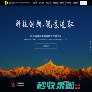 电渗析设备-双极膜电极-富士均相膜浓缩-杭州科锐环境能源技术