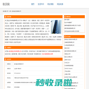活动房,集装箱房,彩钢房,雅致房,_温州盛达活动房有限公司