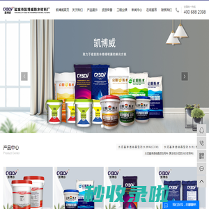 水泥基渗透结晶型防水涂料_水泥基渗透结晶型防水材料_水泥基渗透结晶-盐城市凯博威防水材料厂