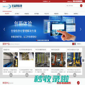无锡比益特科技有限公司 -Powered by zychr.com