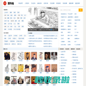 百科档-前端经验分享及日常随笔