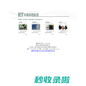 足球网站建设 足球系统开发 足球程序开发 网站设计 主机租用 服务器租用