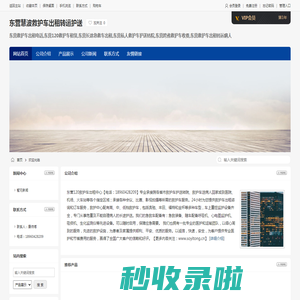东营慧波救护车出租转运护送公司-东营救护车出租电话,东营120救护车租赁,东营长途急救车出租