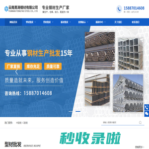 云南勇涛钢材有限公司