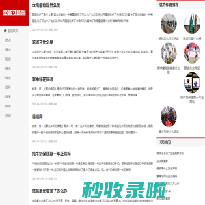 愁肠寸断网
