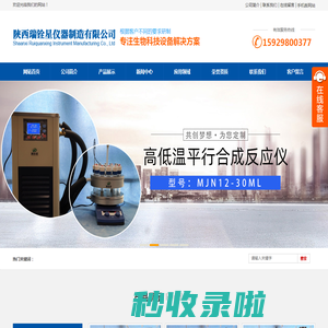 独立控温平行反应仪_单独控温平行反应仪_机械搅拌平行合成反应仪-陕西瑞铨星仪器制造有限公司