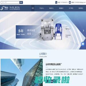 台州折叠叉勺厂家-PET收纳盒-厨卫家居模具-台州市黄岩东山模具厂