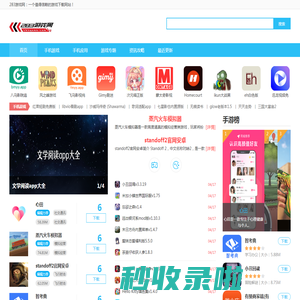 免费手机游戏_手机游戏下载_游戏盒子下载_绿色软件下载-283游戏网