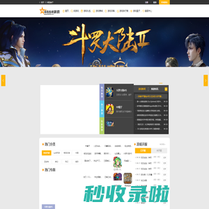 6668游戏 - 网页H5游戏 / 小游戏 / 手机游戏 / 游戏盒子