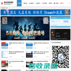 爱尚教程资源网|常用资源下载站|福建竞娱信息技术有限公司