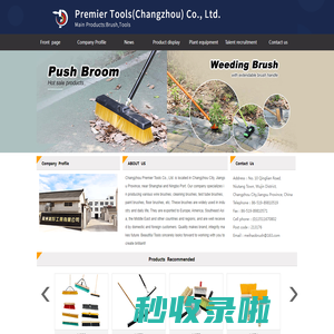常州美好工具有限公司