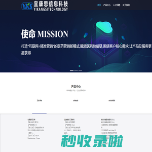 武汉宜康思信息科技有限公司
