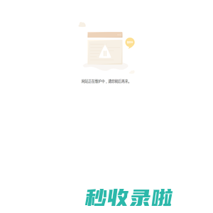 天津清源电动车辆有限责任公司_其它
