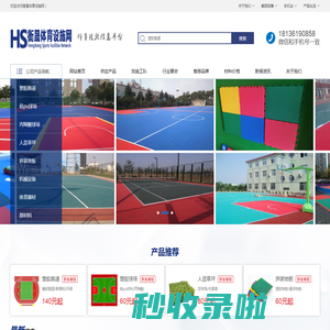 塑胶跑道_塑胶篮球场施工_硅pu球场材料_生产厂家-安徽合肥塑胶跑道材料厂家