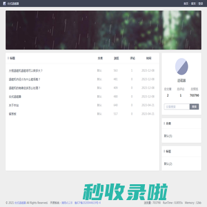 退磁器