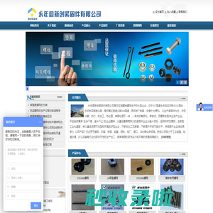 高强度螺母|异型螺母|开槽螺母|防盗螺母|台湾机制螺母|新标螺母|GB6170螺母-永年县新创紧固件