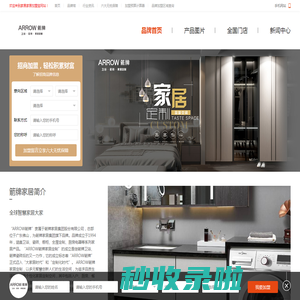 箭牌家居招商加盟_箭牌家居_电话_费用-家居加盟宝
