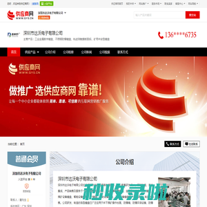 工业金属数字键盘_不锈钢防爆键盘_轨迹球触摸板鼠标 - 【深圳市达沃电子有限公司】