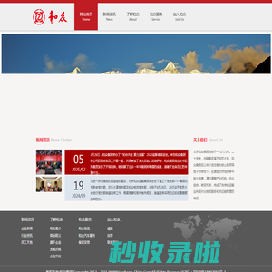 和众集团